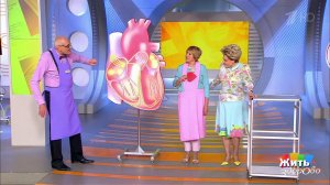 Жить здорово! Выпуск от 27.07.2017