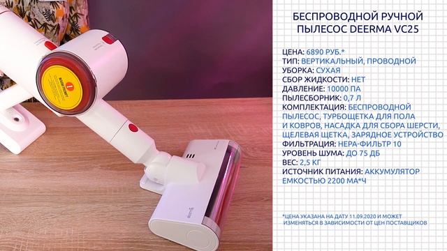 Обзор бюджетных ручных пылесосов Xiaomi Deerma DX900, Xiaomi Deerma DX700S  и Xiaomi Deerma VC25