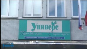 Последний звонок 2020  гимназии "Универс" фильм