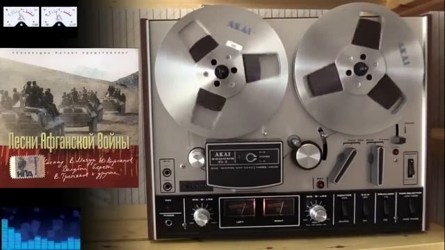 Виват, Шурави! - Песни Афганской Войны