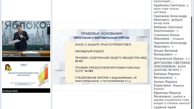 Единый платежный документ: благо или зло? (14.10.2019) смотреть онлайн