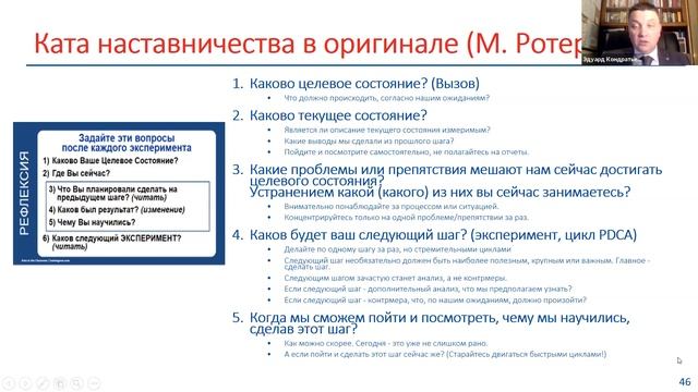 2021 12 28 #LeanNext MeetUp Встреча с Эдуардом Кондратьевым