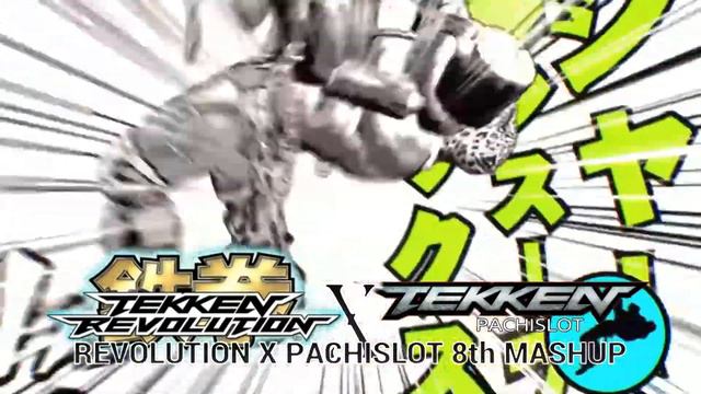 Tekken Revolution X Pachislot 8th Music Mashup (FIXED) смотреть онлайн