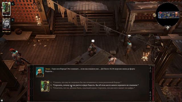 Divinity Original Sin 2. Начало. смотреть онлайн