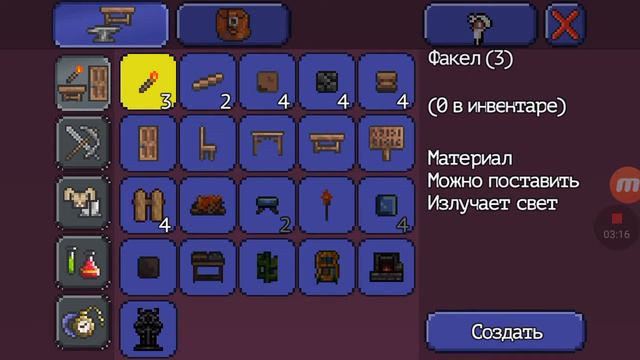 Как построить начальный дом в террарии смотреть онлайн