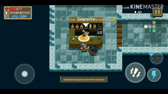 Папирус в soul knight смотреть онлайн