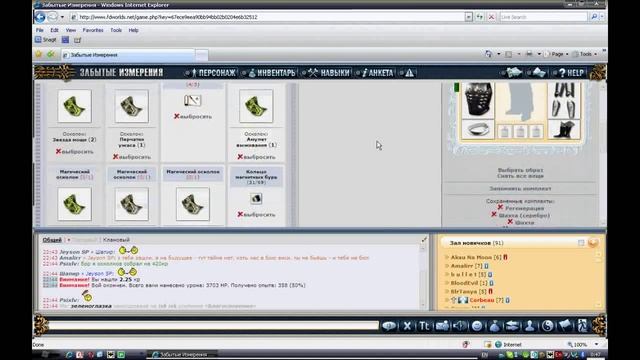 Fdworlds - Забытые Измерения (http://www.fdworlds.net/reg.php?r=1901) смотреть онлайн