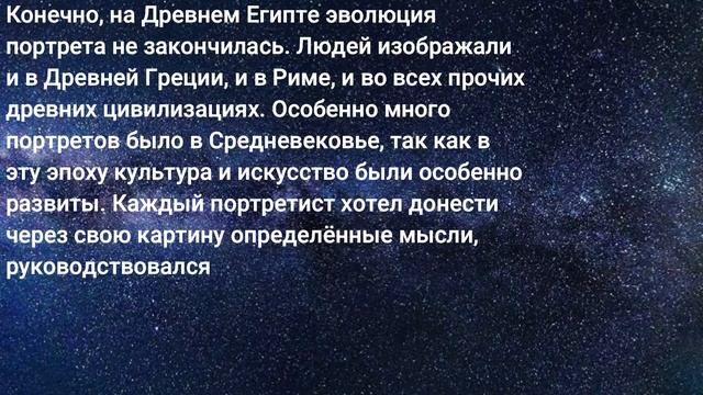Жанр "портрет". Его история и эволюция. смотреть онлайн