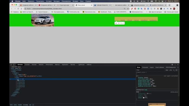 Lesson-8 Меню для сайта, hover, селектры, абсолютное и относительное позиционирование, анимация. смотреть онлайн