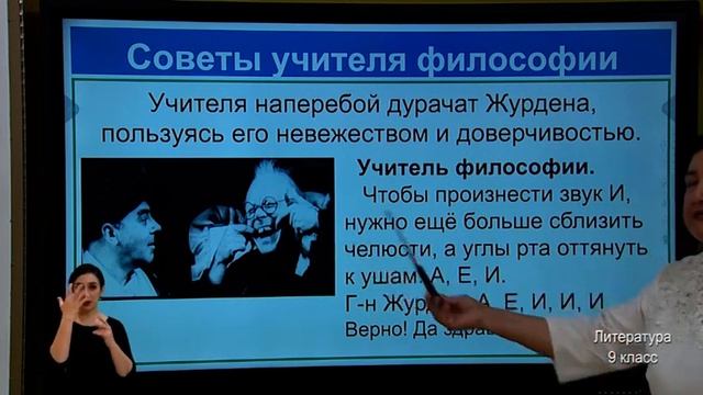 9-класс. Урок литературы. 12.05.2020 г. смотреть онлайн