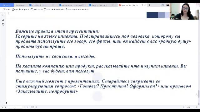 Технология продаж. Вебинар от 04.06.22 смотреть онлайн