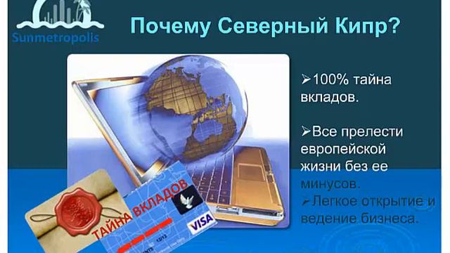 Презентация -Sunmetropolis-Larissa Reiswich смотреть онлайн