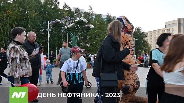 ДЕНЬ НЕФТЯНИКА - 2023 смотреть онлайн