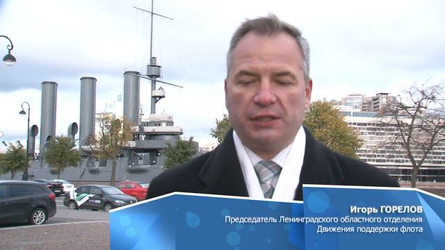 Празднование Дня основания регулярного Российского флота смотреть онлайн