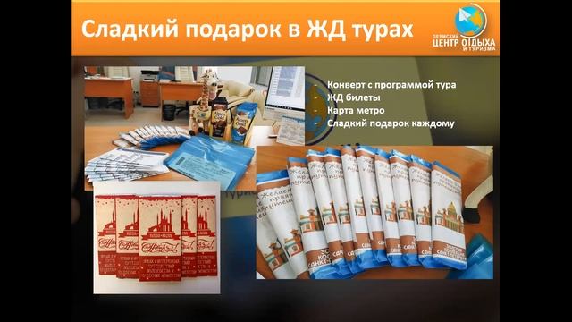Дополнительный сервис в турах, бонусы туристам смотреть онлайн