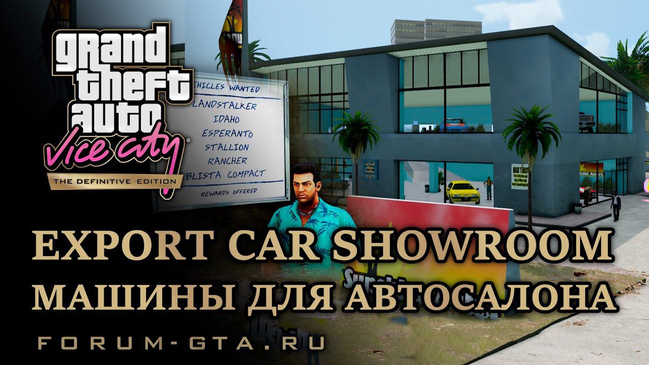 GTA Vice City Автосалон (Export Car Showroom), где найти машины для автосалона, прохождение смотреть онлайн