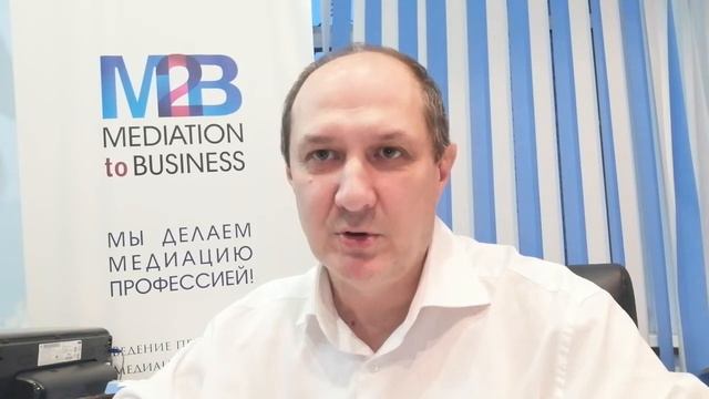 Как проходит обучение медиаторов в Учебном центре "М2В" смотреть онлайн