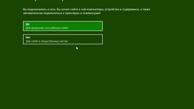 установка windows 8.1 pro смотреть онлайн