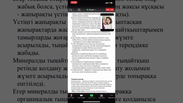 Агроэкология практические занятия 11 смотреть онлайн