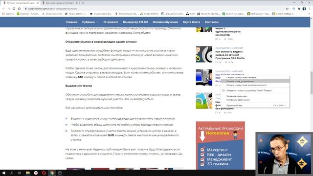 Функции компьютерной мыши о которых вы могли не знать
