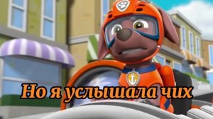 Комикс Щенячий Патруль "летний лагерь" 3 часть "выезд в лагерь"