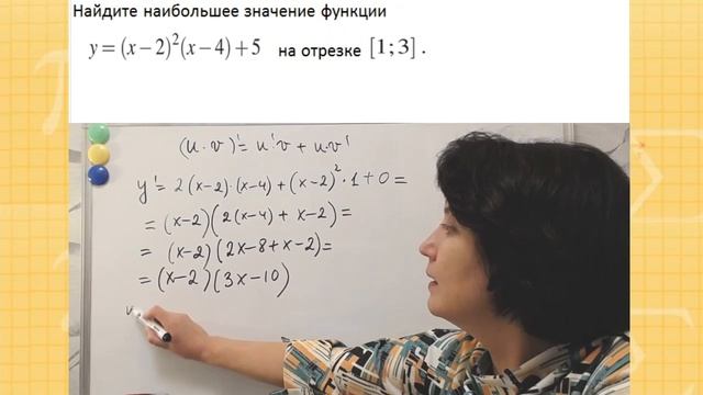 Шпаргалка к ЕГЭ по математике 29. Задание 12.Часть 2. (Проф.ЕГЭ). Иссл. ф-ии при помощи производной смотреть онлайн