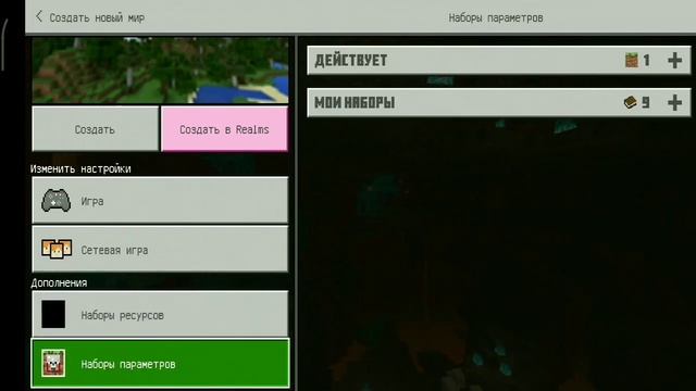 Как установить моды на Майнкрафт пе через MCPE master// Очень легко смотреть онлайн
