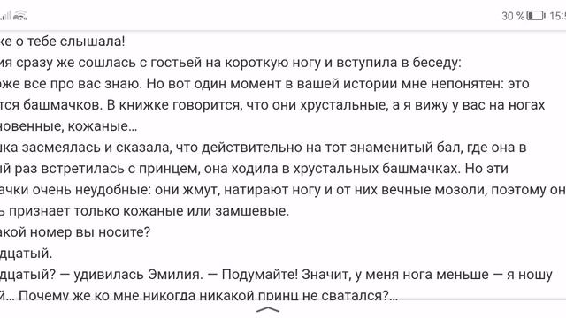 Монтейру Лобату. Орден жёлтого дятла. Часть 4. Волшебная палочка. Глава 2. Золушка