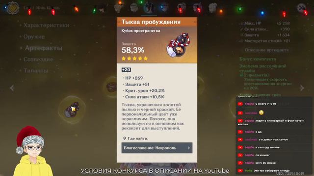 Стрим Genshin Impact. Часть 72 смотреть онлайн