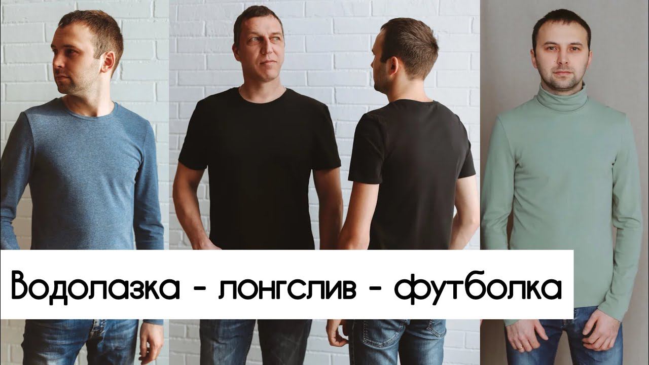 Водолазка - футболка - лонгслив, мужчины смотреть онлайн