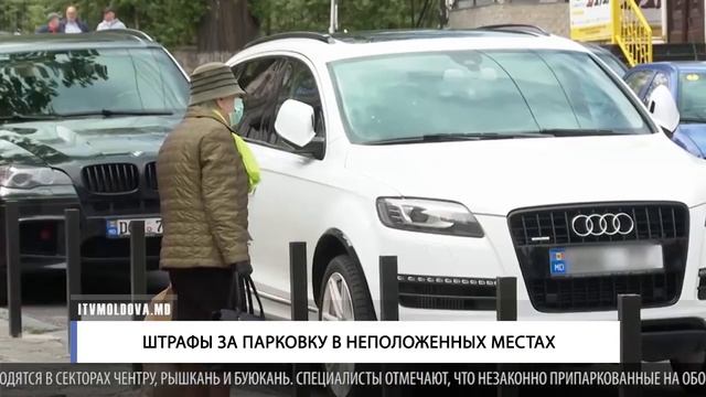 ШТРАФЫ ЗА ПАРКОВКУ В НЕПОЛОЖЕННЫХ МЕСТАХ смотреть онлайн