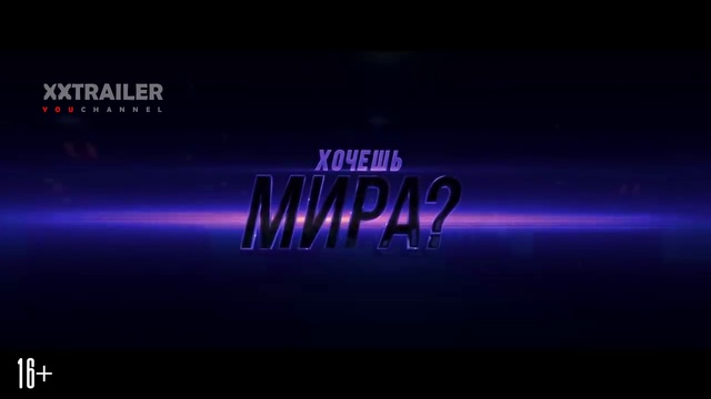 ДЖОН УИК 3 - ФИЛЬМ 2019 - в кино с 16 мая - русский трейлер