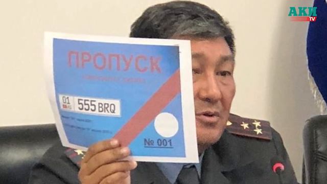 Электронная выдача пропусков и гумпомощь городу Ош от Узбекистана смотреть онлайн