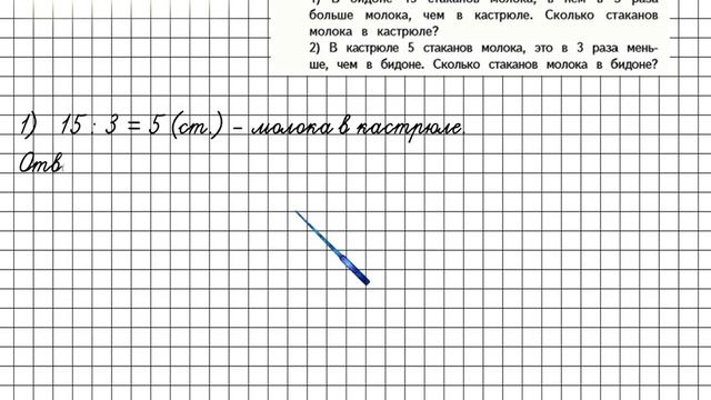 Страница 84 Задание 380 – Математика 4 класс (Моро) Часть 1 смотреть онлайн