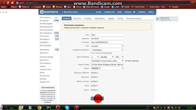 Как убрать фамилию и оставить токо фамилию или место фамилии Код; смотреть онлайн
