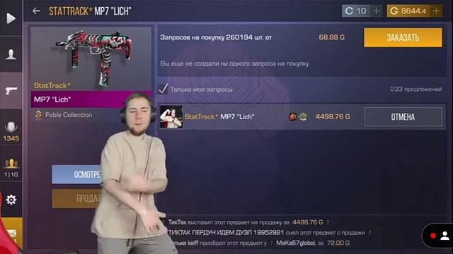 Тик Так танцует Липси хай смотреть онлайн