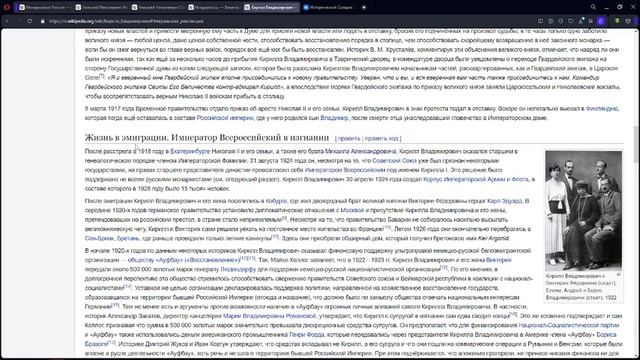 Уголок истории: корона Российской Империи или снова... Романовы. смотреть онлайн