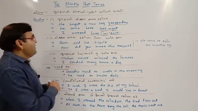 THE SIMPLE PAST TENSE PART - 1 смотреть онлайн