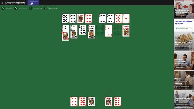 Собираем Пасьянсы (часть 2) смотреть онлайн