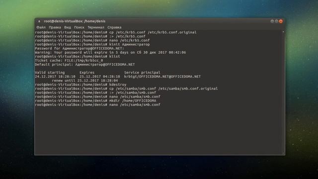 Ввод рабочей станции Ubuntu 16.04 в Windows домен смотреть онлайн