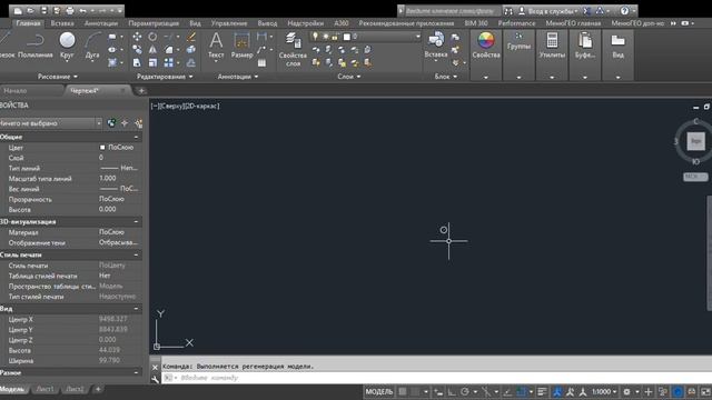 Нанесение точек Видео4 построение точек в автокаде смотреть онлайн