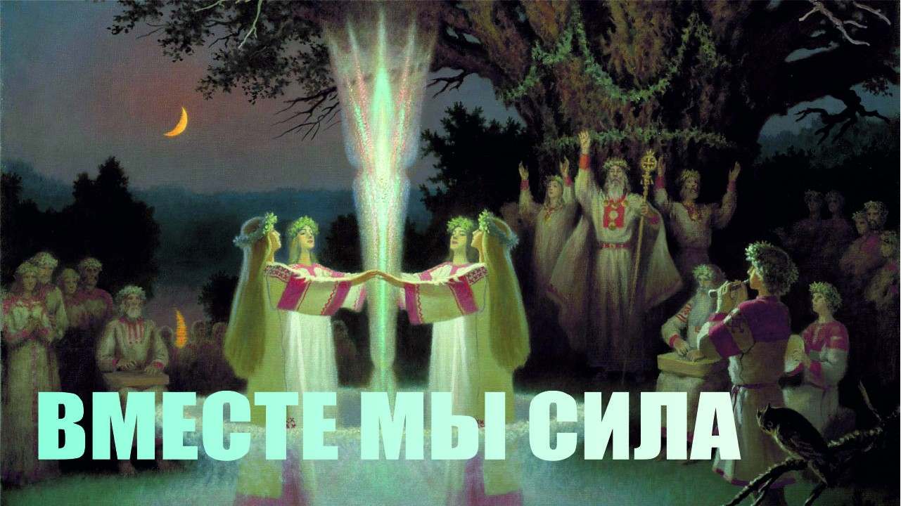 Совместное Созидательное СвещеноДействие | МАНИФЕСТ СВОБОДНОЙ ВОЛИ | ДЕКЛАРАЦИЯ НАМЕРЕНИЯ смотреть онлайн