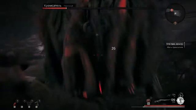 Remnant from the ashes - Кромсатель смотреть онлайн