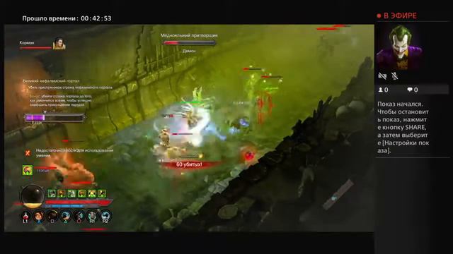 Диабло 3 рипер оф соулс смотреть онлайн