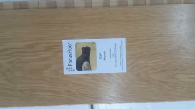 Паркетная доска Focus Floor Дуб Хамсин 1 полосный смотреть онлайн