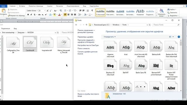 Встановлення рукописного шрифту смотреть онлайн