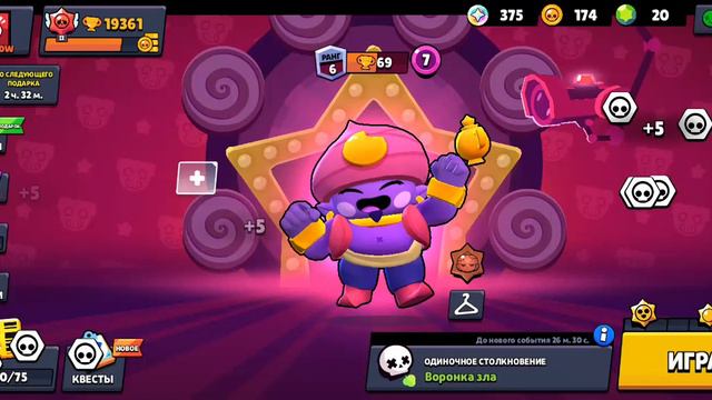 новый бравл пасс уже в игре странный цирк🎪 смотреть онлайн