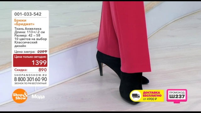 Shop & Show (Мода). 001033542 Брюки Бриджет смотреть онлайн