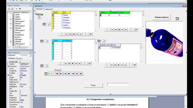 База данных в Delphi 7 смотреть онлайн