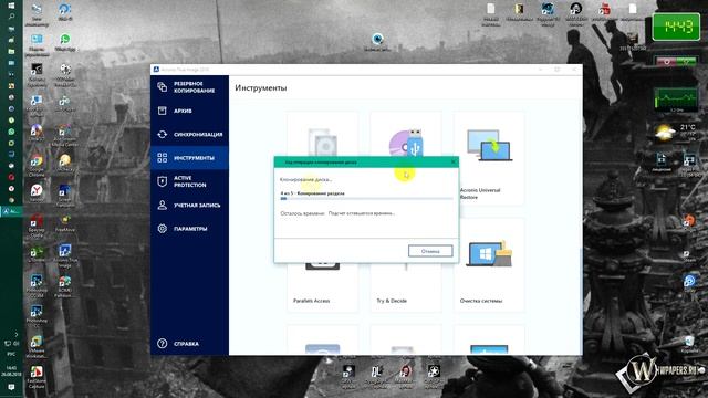 с диска на диск Клонирование системы смотреть онлайн
